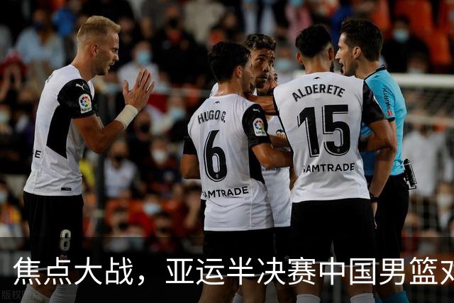 焦点大战，亚运半决赛中国男篮对阵日本迎来利好！赵嘉义李宏权状态升级，两人出战概率70%